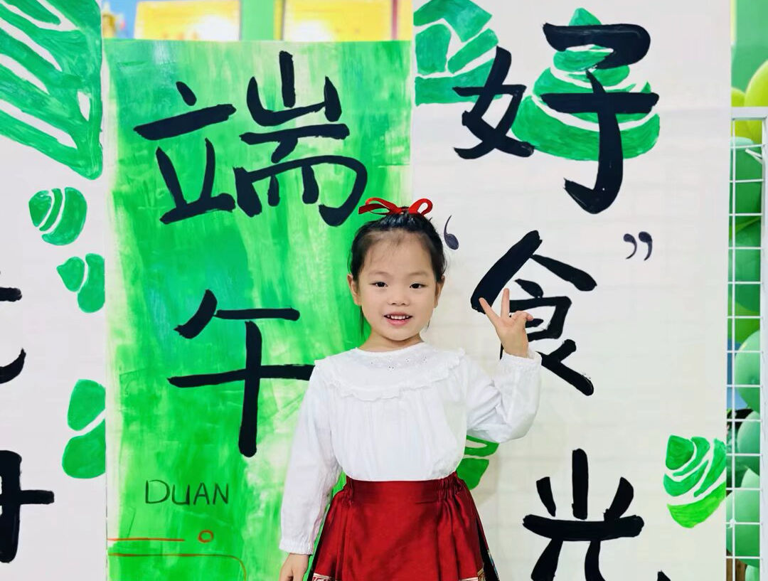 妙趣端午 与“棕”不同——乐乐宏远教育集团幼教部端午节活动
